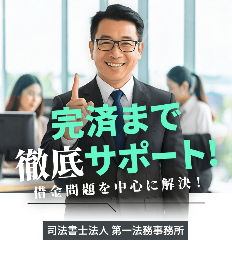 完結まで徹底サポート！