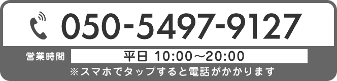 電話で相談する
